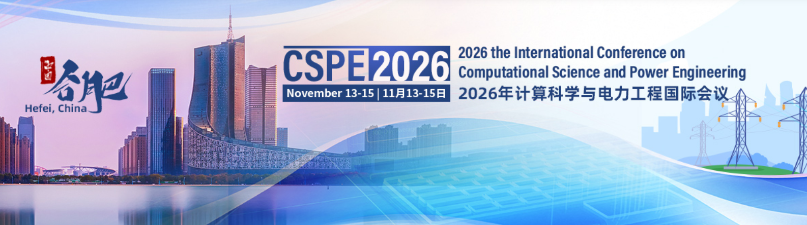 2026年计算科学与电力工程国际会议