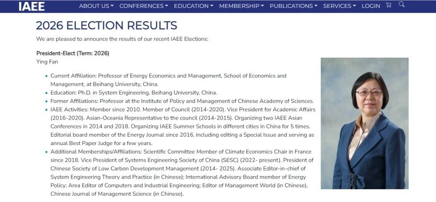 北京航空航天大学教授，当选2026年IAEE候任主席