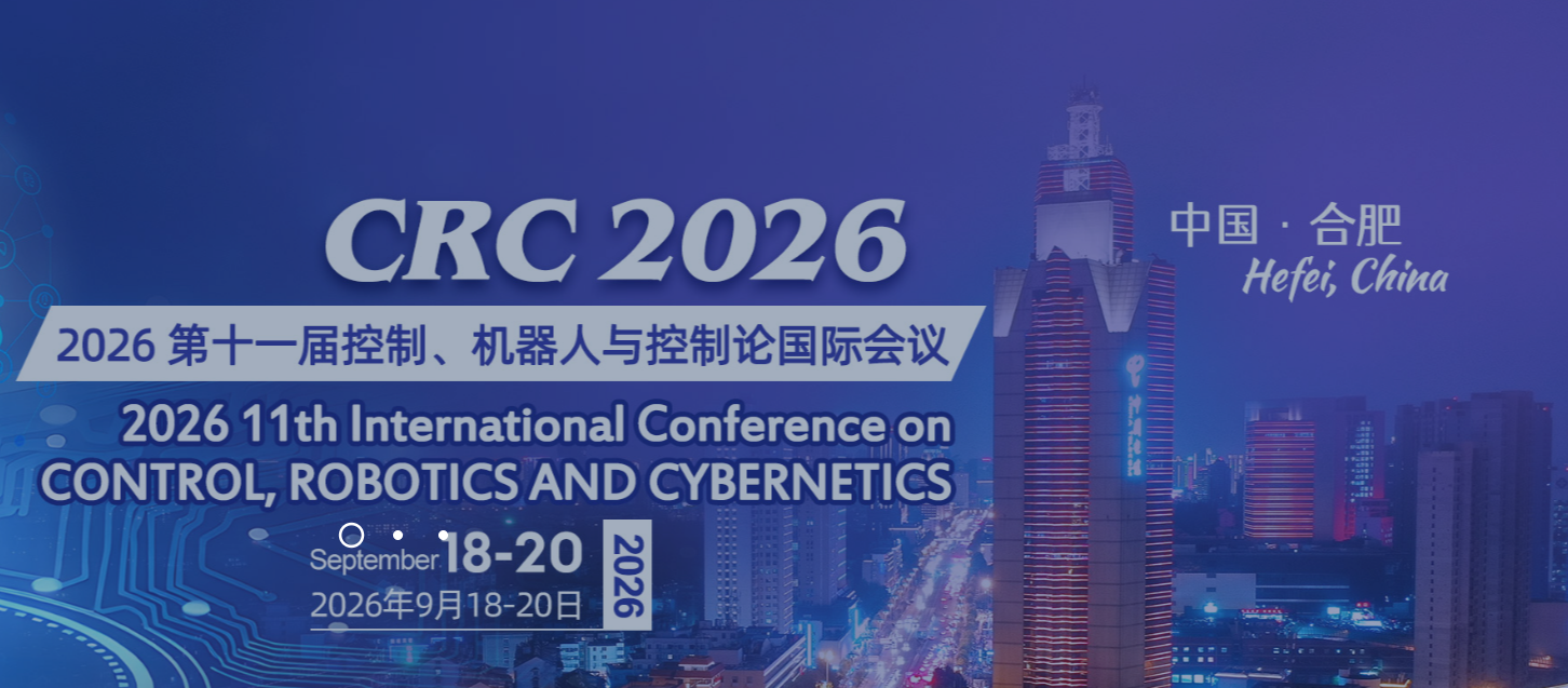 2026年第十一届控制、机器人与控制论国际会议