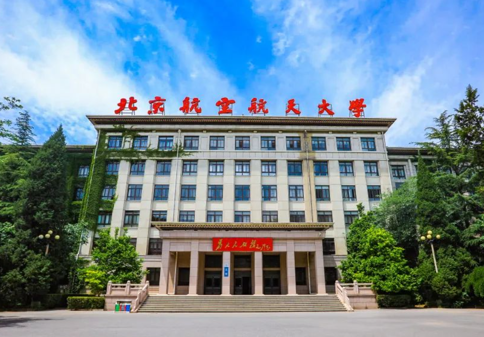 校史首次!北京航空航天大学,第一单位发国际顶会