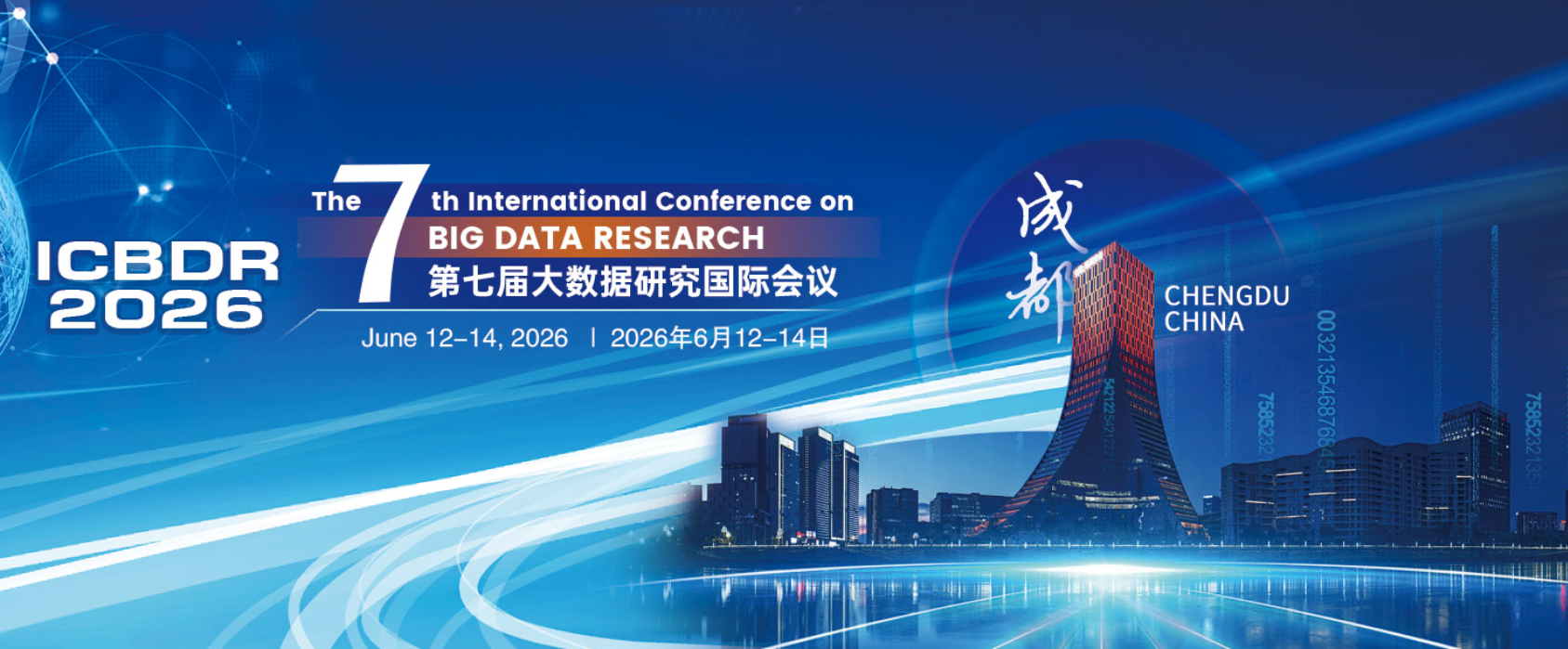 2026年第七届大数据研究国际会议