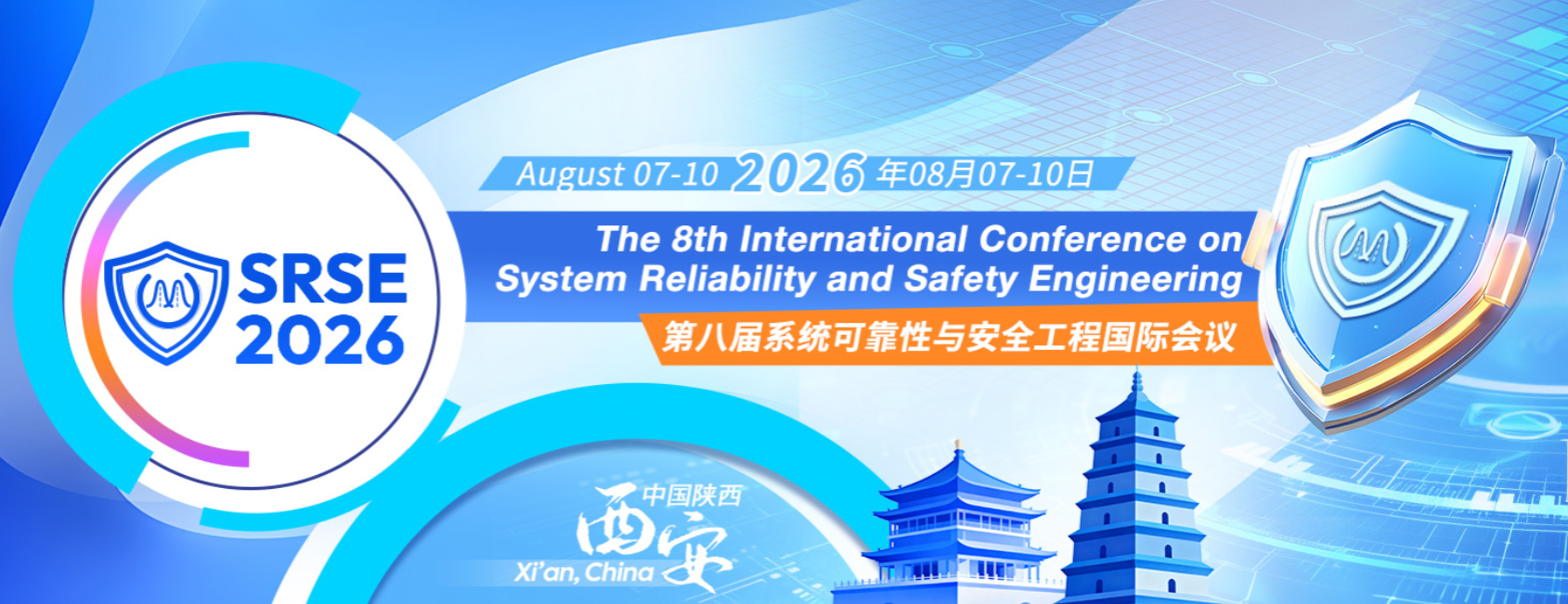 2026年第八届系统可靠性与安全工程国际会议