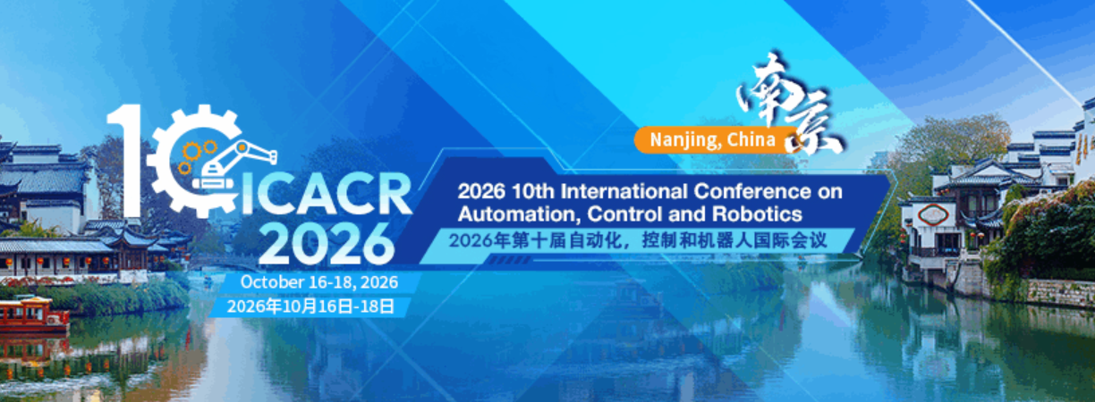 2026年第十届自动化,控制和机器人国际会议