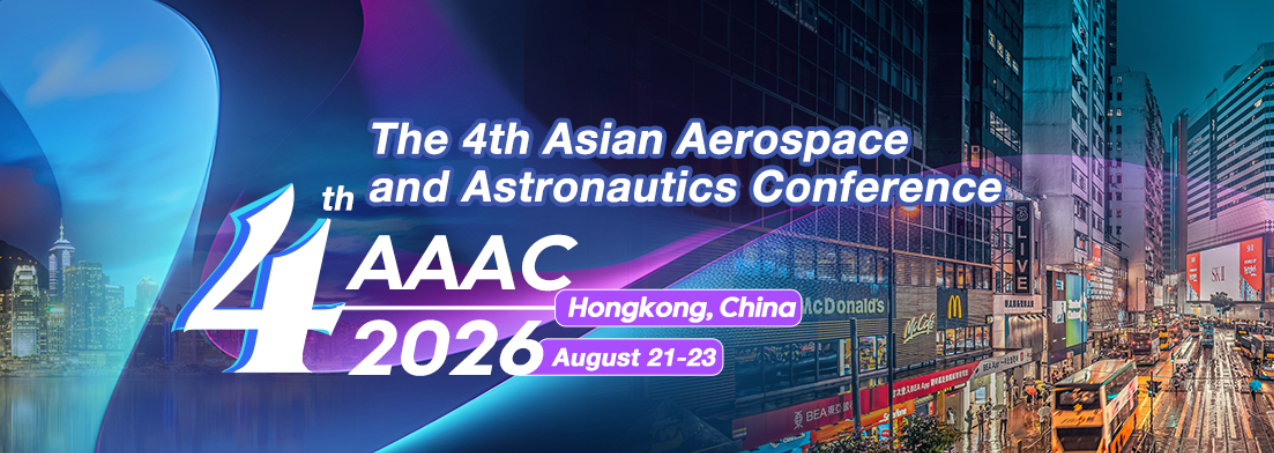 2026年第四届亚洲航空航天会议