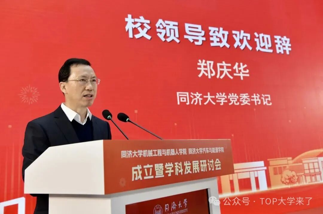 同济大学，2个新学院揭牌