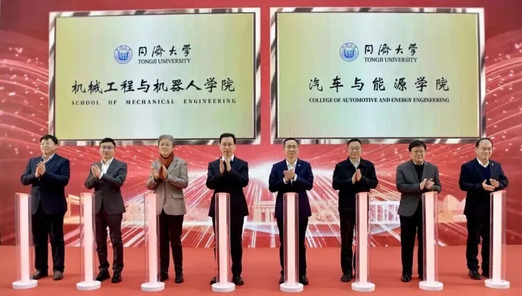 同济大学，2个新学院揭牌