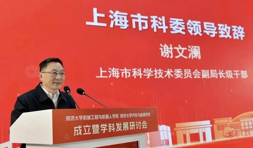 同济大学，2个新学院揭牌