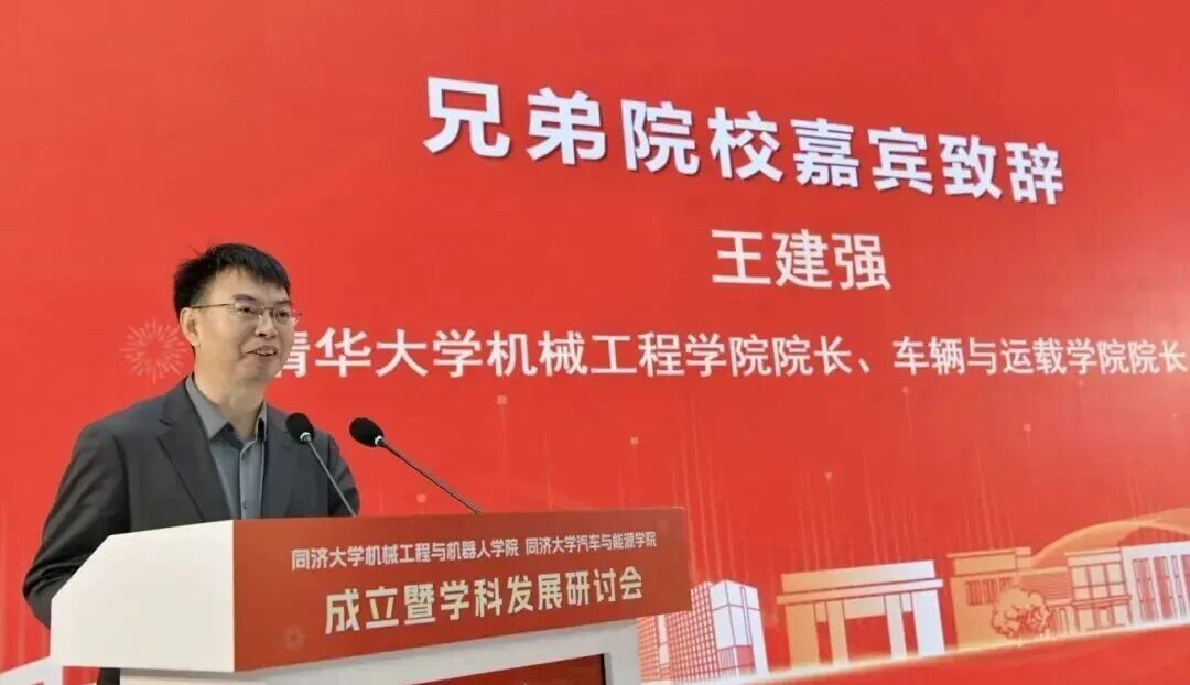 同济大学,2个新学院揭牌