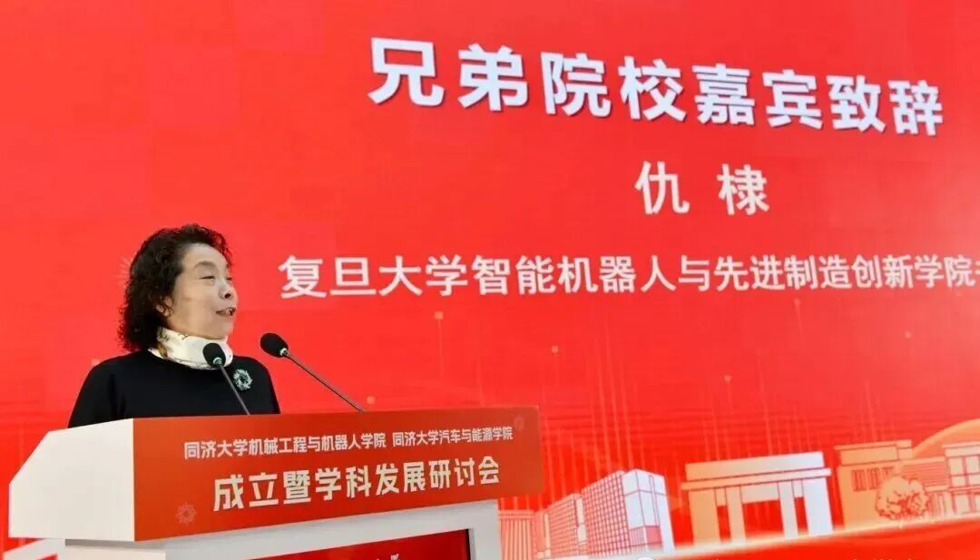 同济大学,2个新学院揭牌