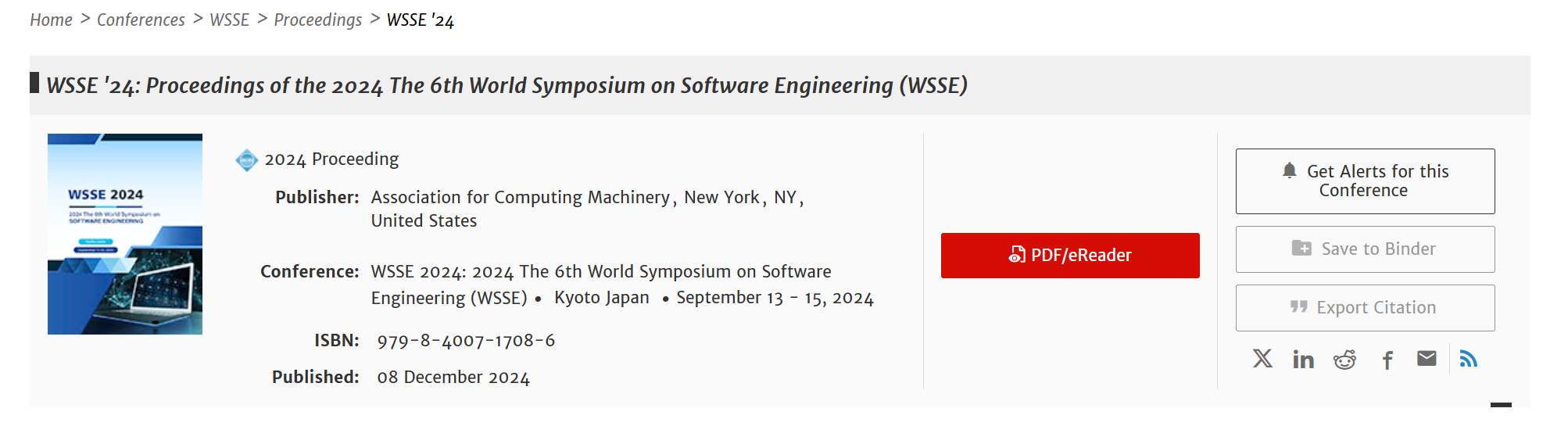2026年第八届世界软件工程研讨会