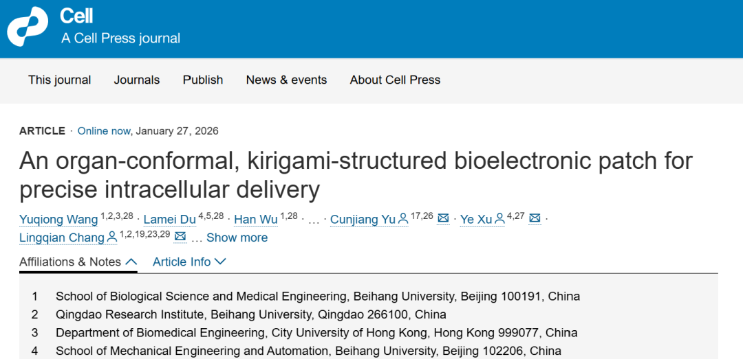 校史首次！北京航空航天大学，第一单位发Cell