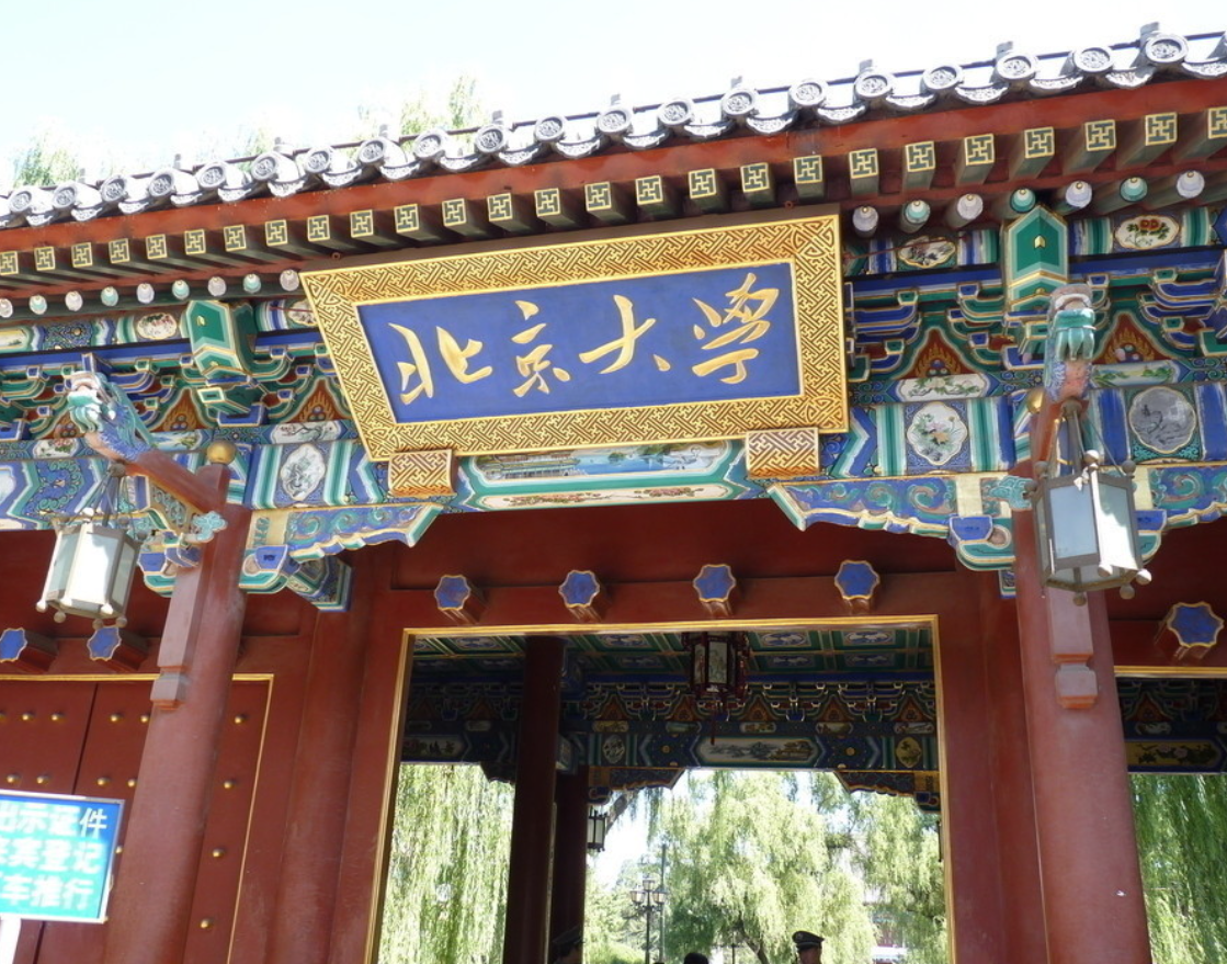 打破校史！北京大学第一单位发首篇顶刊