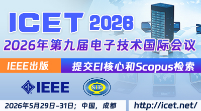 2026年第九届电子技术国际会议 (ICET 2026) 将于 2026年5月29日至31日在中国成都举行。
该会议由四川省电子学会主办，四川省电子学会青年人才工作委员会承办，并得到电子科技大学、四川大学、西南交通大学、西安理工大学以及新加坡电子学会，成都理工大学，成都信息工程大学等单位的支持。

ICET 会议自2018年发起以来，已成功举办八届，历届与会嘉宾来自日本、中国、法国、意大利、美国等国家和地区。ICET 2026 热忱欢迎相关领域的学者投稿参会，共同分享电子学、微/纳电子学和电子封装领域的研究见解、知识和进展，同时还会将大学学者、行业专业人士和技术社区联系起来，促进就最新技术进展开展合作和知识交流。