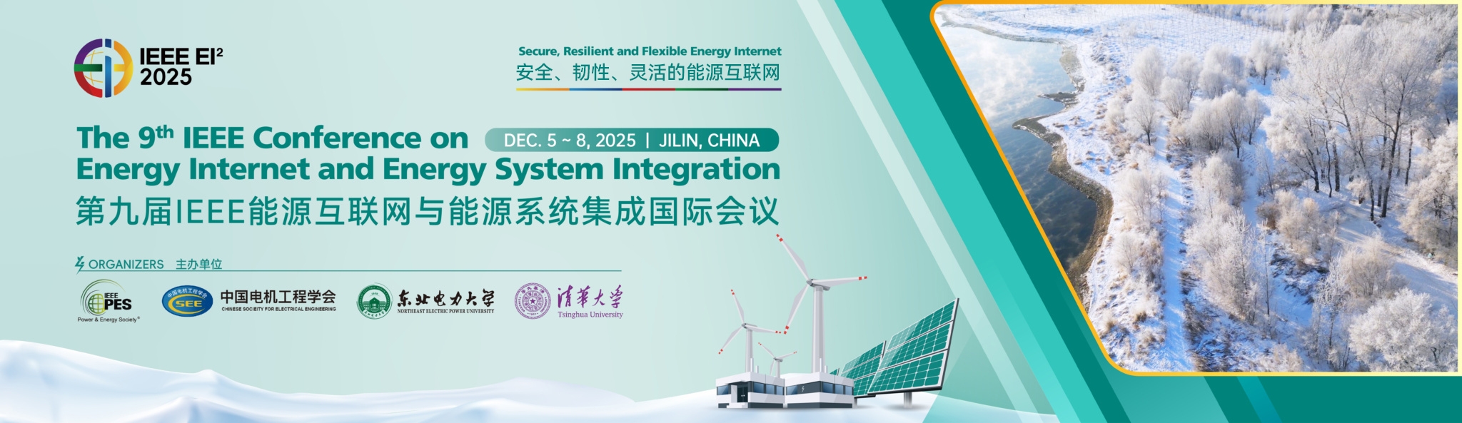 第九届IEEE能源互联网与能源系统集成国际会议