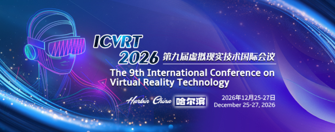 2026年第九届虚拟现实技术国际会议
