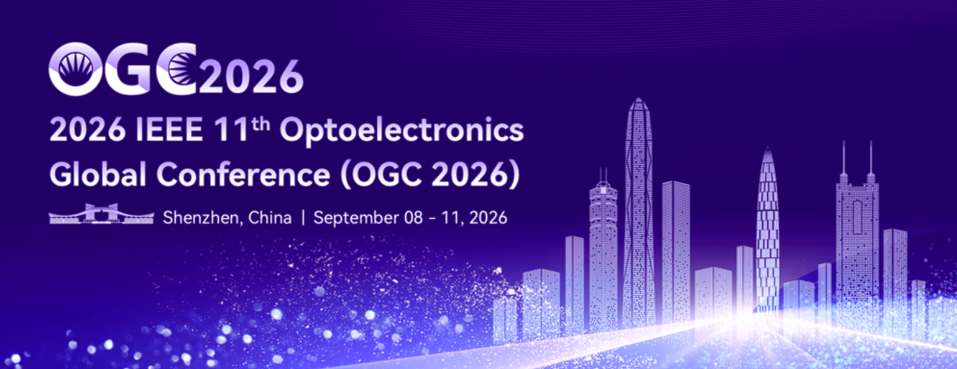 2026年第十一届全球光电大会