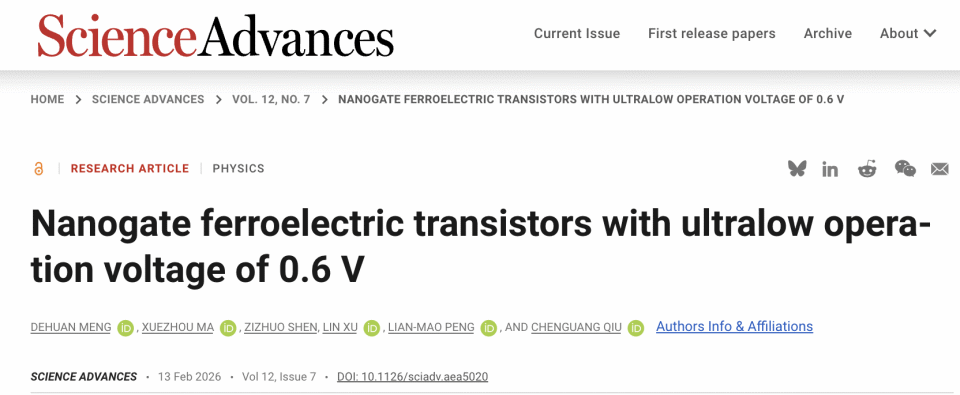 仅1纳米、功耗最低!北大团队实现AI芯片领域重要突破！
