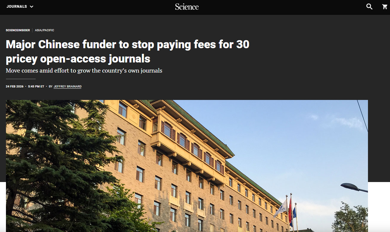 关注！中科院停止支付NC等30种期刊的发表费