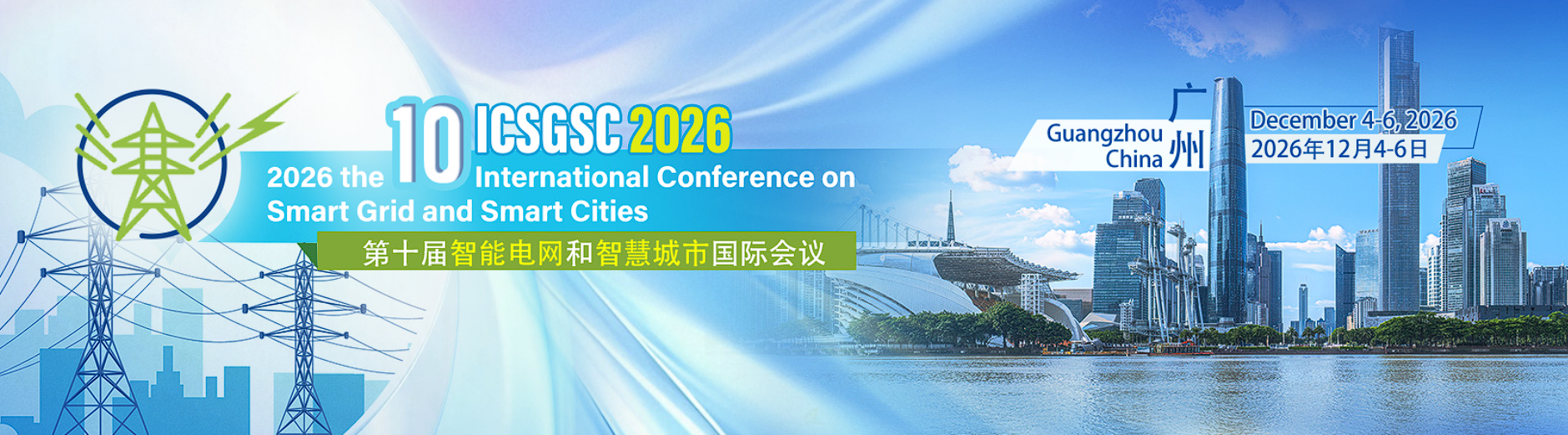 2026年第十届智能电网和智慧城市国际会议