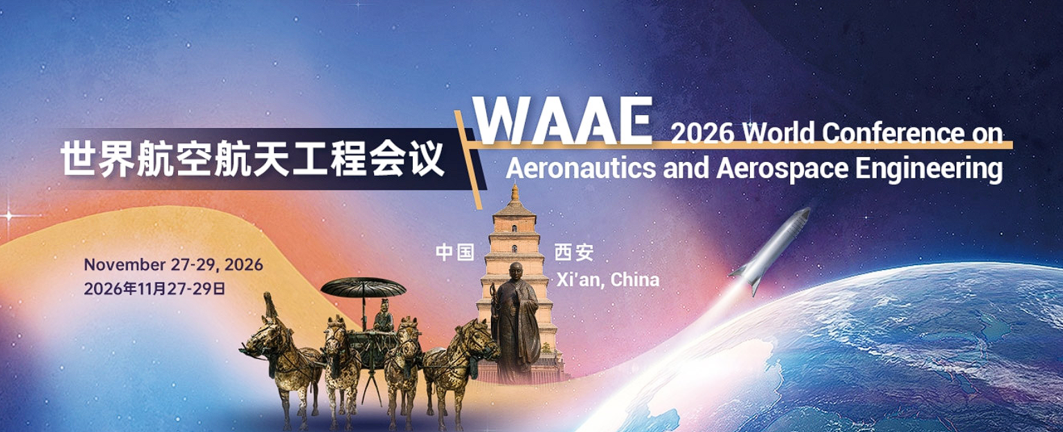 2026世界航空航天工程大会
