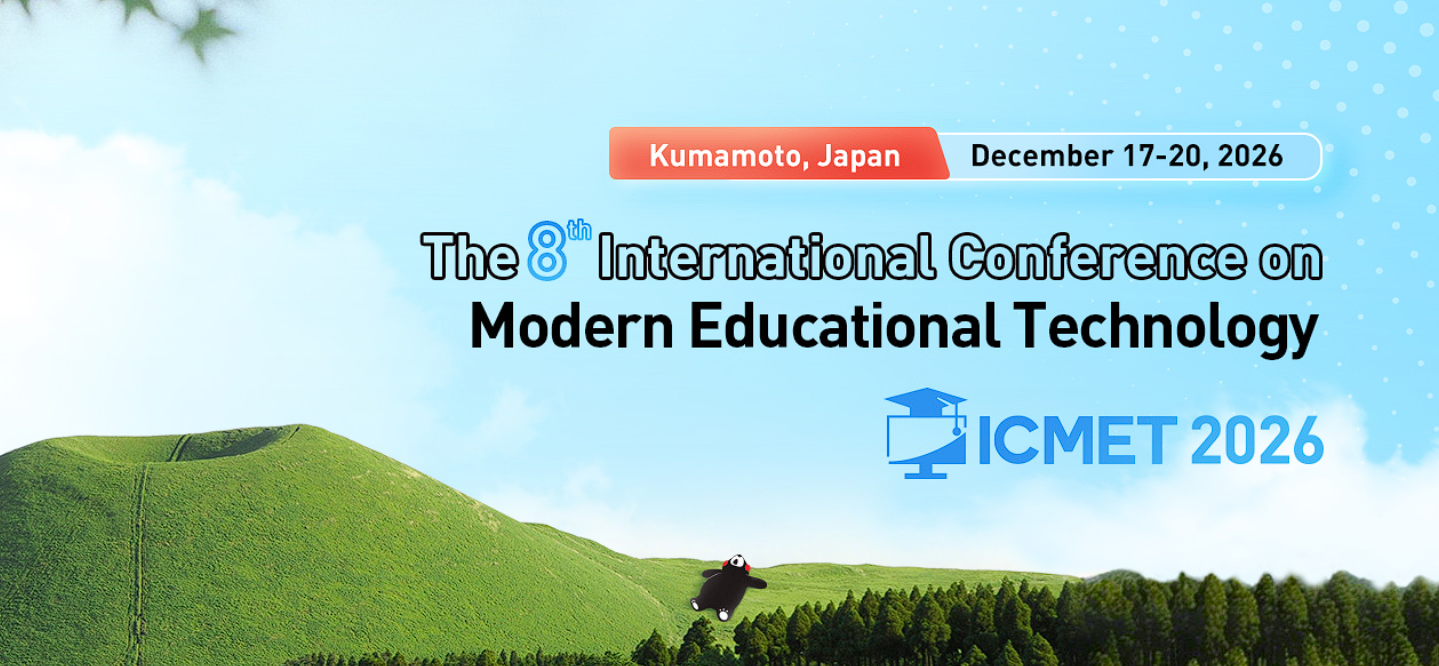 2026年第八届现代教育技术国际会议