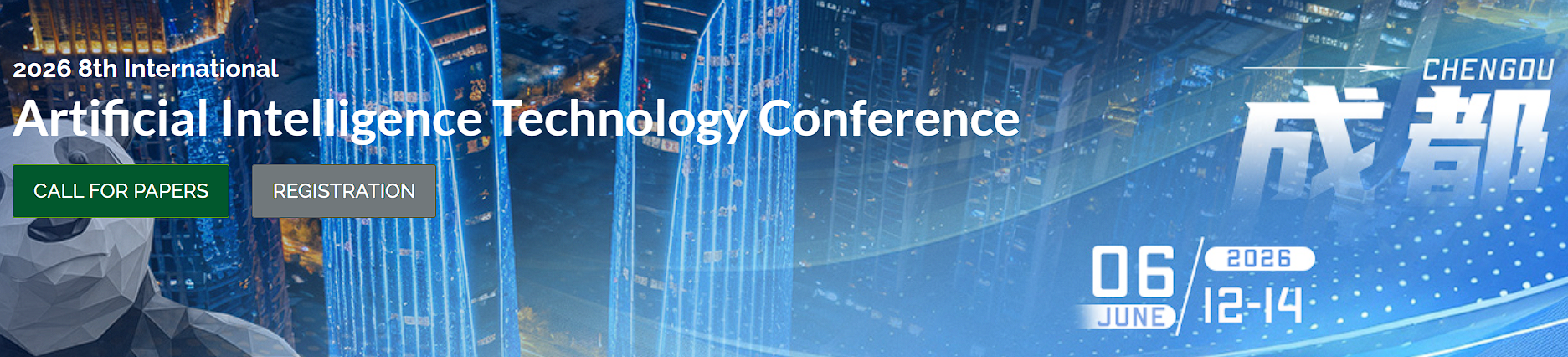 2026年第八届国际人工智能技术大会