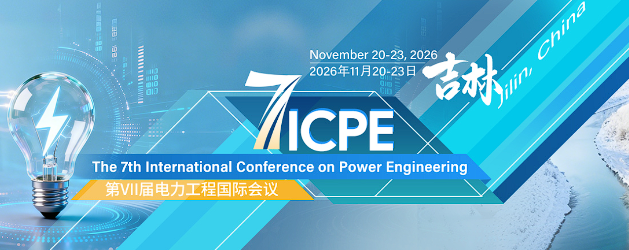 2026年第七届电力工程国际会议