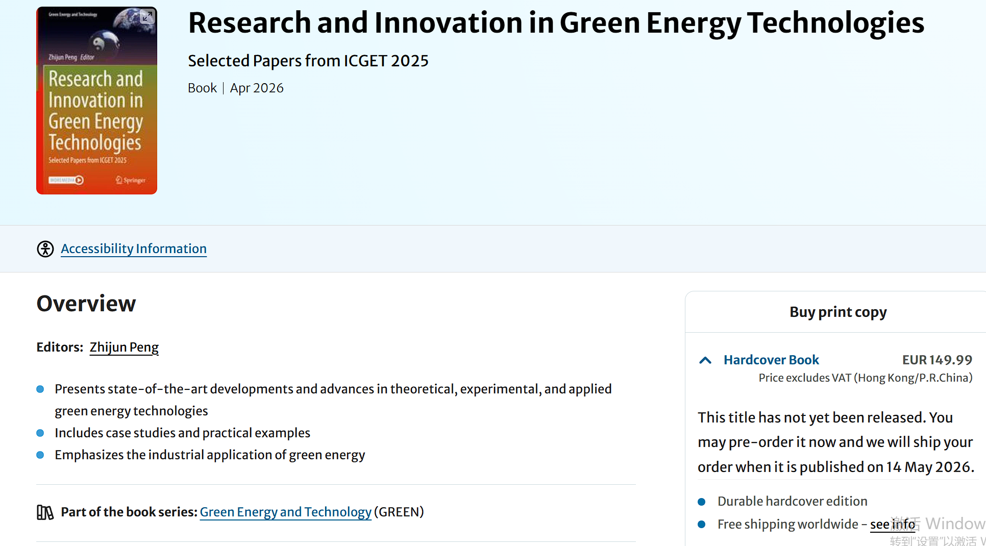 2026年第十一届绿色能源科技国际会议