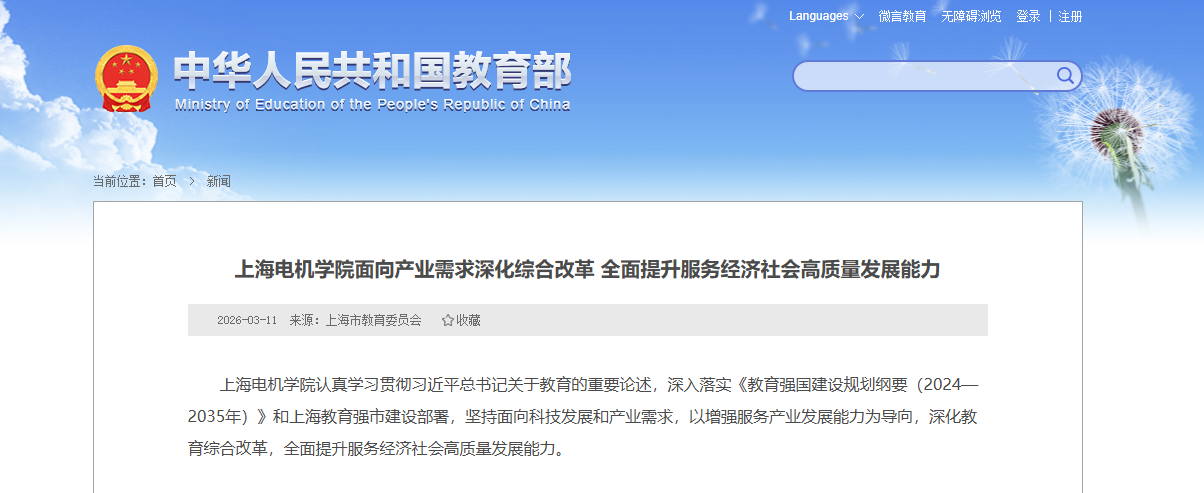 高校教师退出制，来了