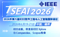 2026年第6届IEEE软件工程与人工智能国际会议