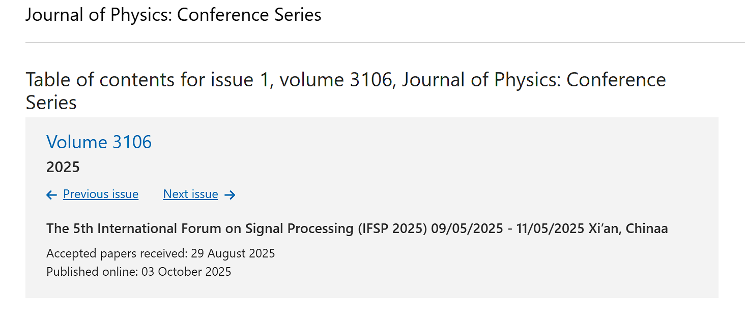 2026年第六届信号处理国际论坛