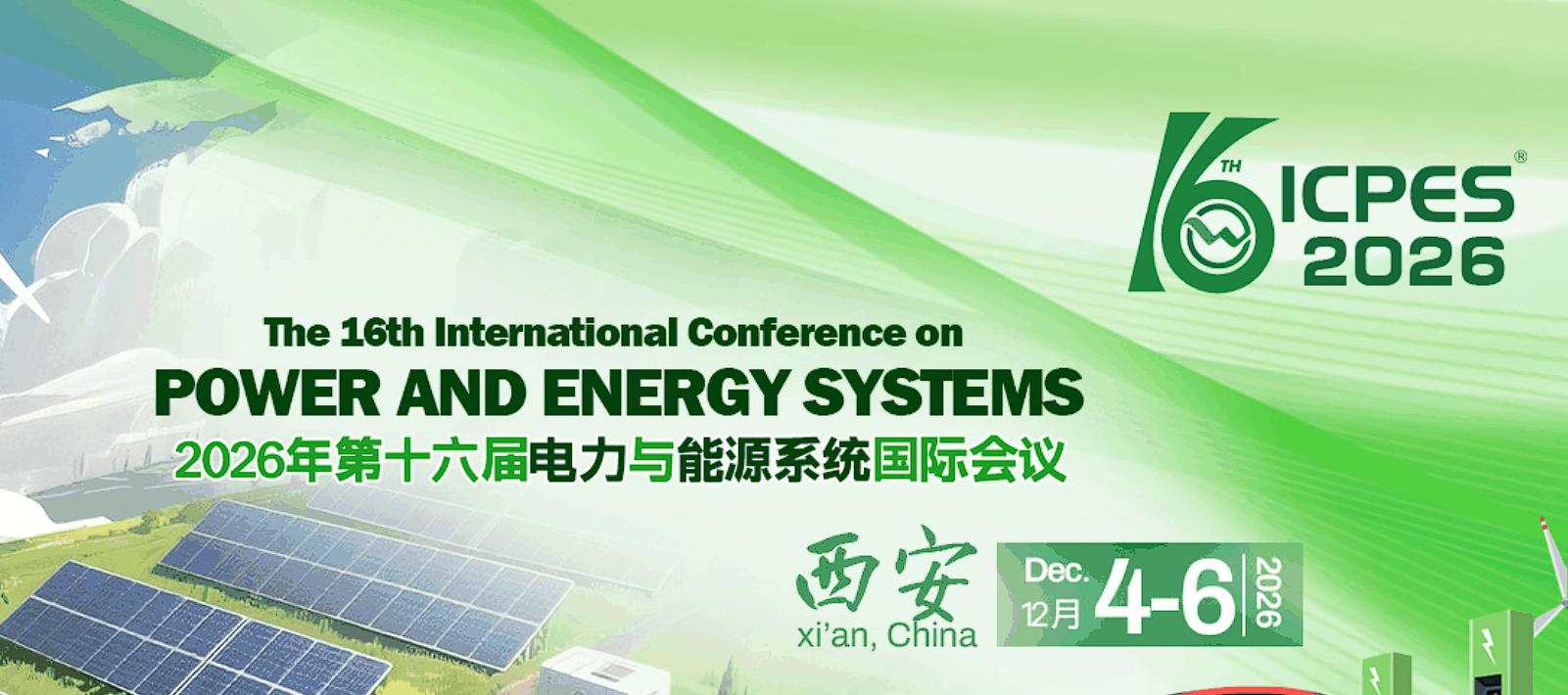 2026年第十六届电力与能源系统国际会议