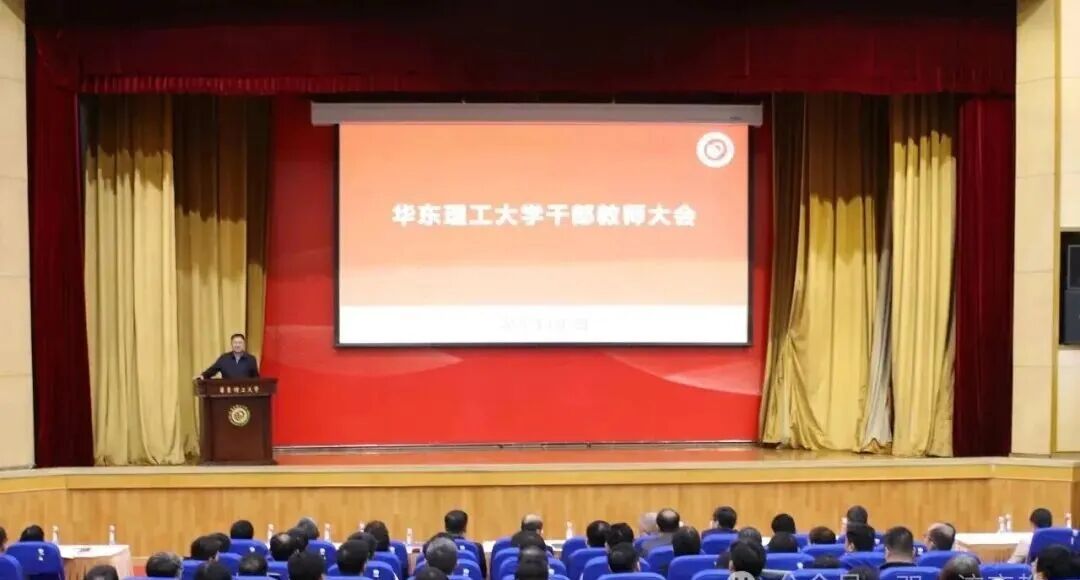 国家杰青，任华东理工大学副校长