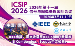 2026年第11届信号与图像处理国际会议