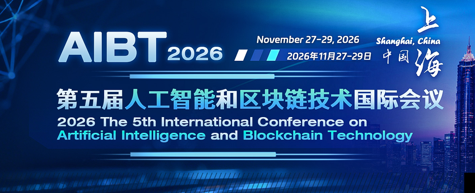 2026年第五届人工智能和区块链技术国际会议