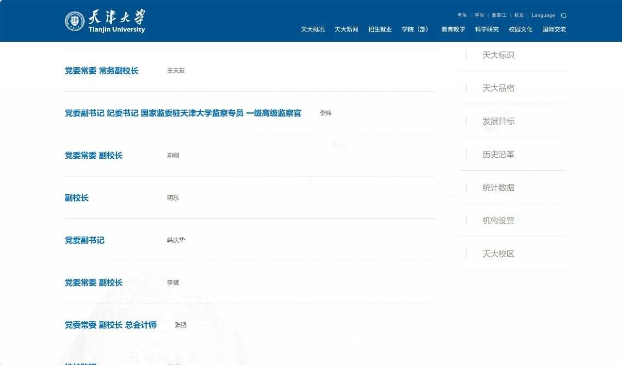 985，领导班子调整