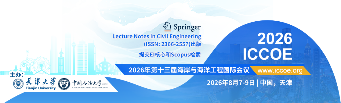 英文投稿接受录用后，出版 Lecture Notes in Civil Engineering (ISSN: 2366-2557)会议论文集。中文论文经过评审后将归入海洋与海岸工程会议中文论文集中，该论文集以电子版形式发送给作者，不予以出版与检索。作者也可只投递中文摘要，参加会议中文论坛进行口头报告。