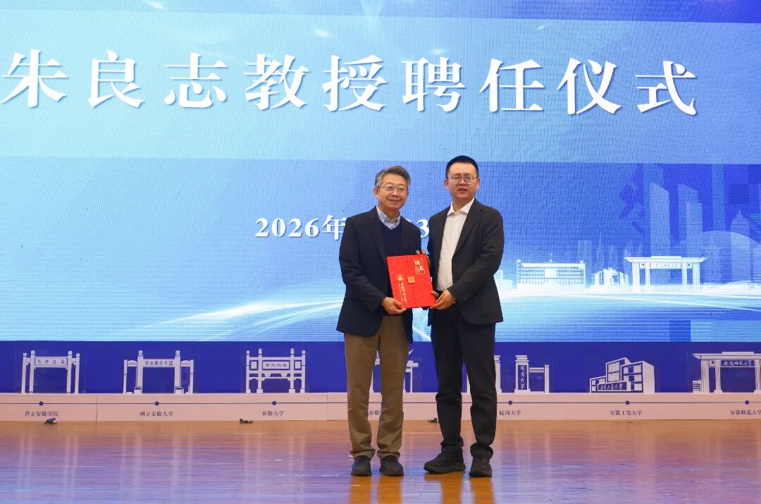 安徽师范大学，迎来第一位文科一级教授