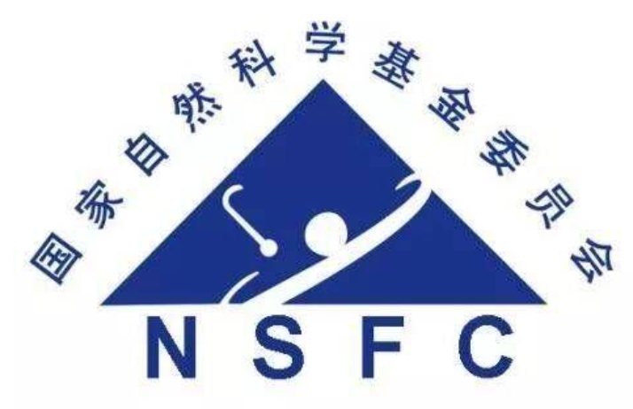 国家自然科学基金项目评审请托行为禁止清单