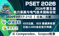 2026年第五届电力系统与电气技术国际会议