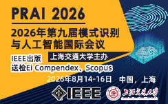 2026年第九届模式识别与人工智能国际会议