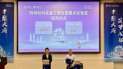 省会城市：全国重点实验室再+1