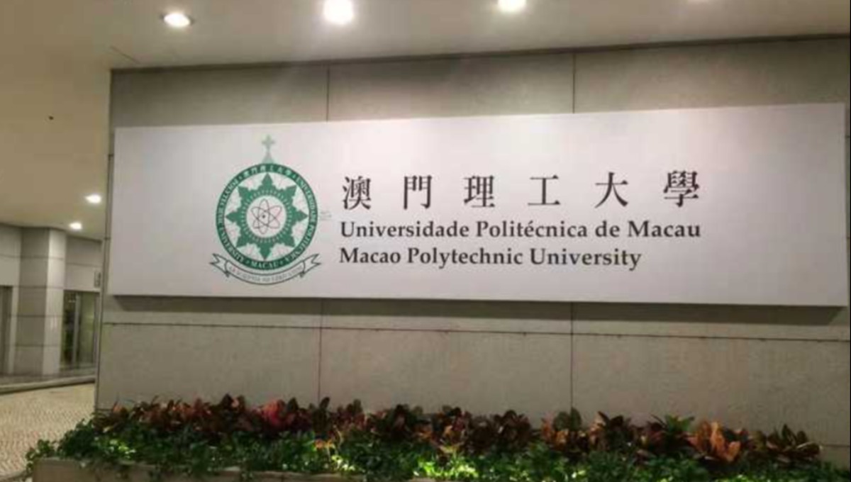 院士候选人，拟任澳门理工大学校长！