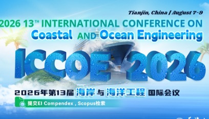 2026年第13届海岸与海洋工程国际会议(ICCOE 2026)