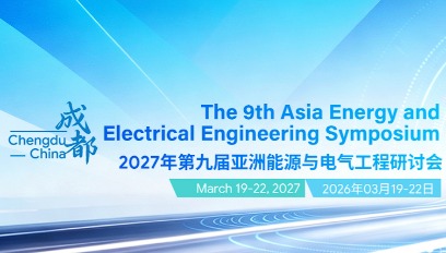 2027年第九届亚洲能源与电气工程研讨会