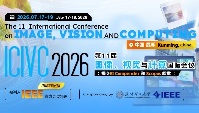 2026年第十一届图像、视觉与计算国际会议