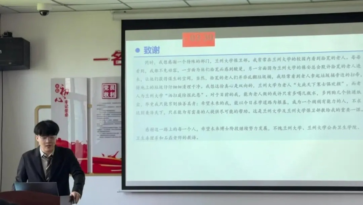 兰州大学硕士毕业生论文致谢“学校默许拾荒老人进校”：这件事是对我价值观的一次塑造