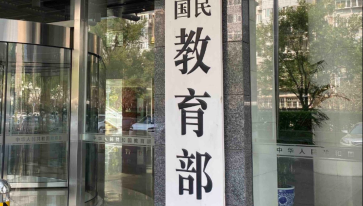 教育部启动2026年国家教学成果奖评审工作