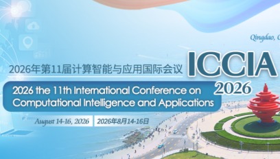 2026年第十一届计算智能与应用国际会议