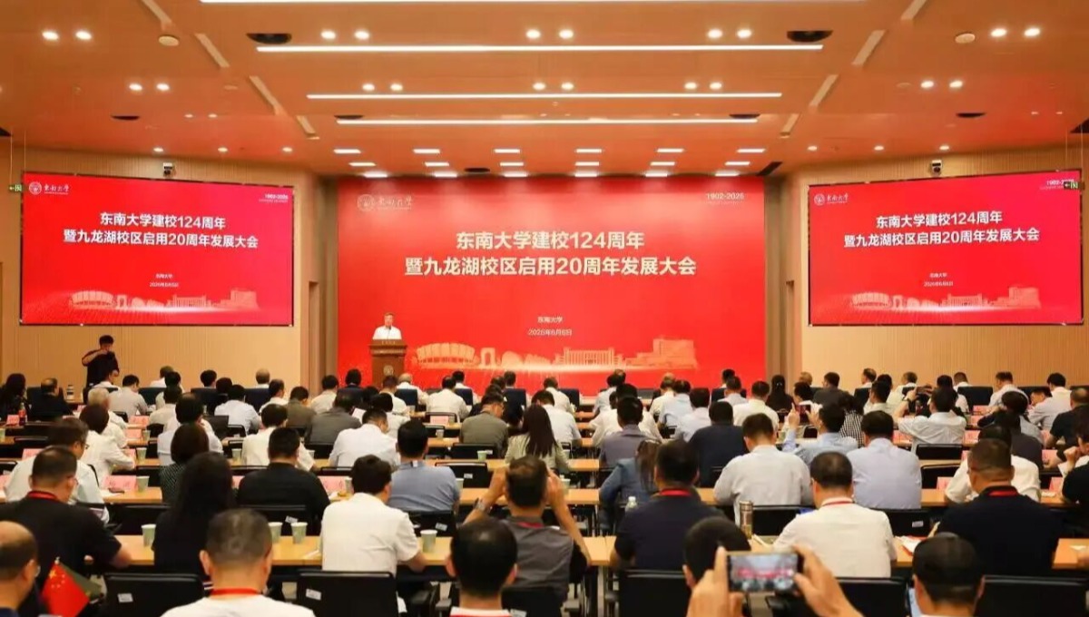 东南大学，成立七大新学术机构！